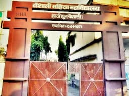 Vaishali Mahila College