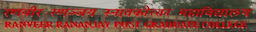 Ranveer Rananjay Post Graduate College