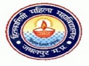 Hitkarini Mahila Mahavidyalaya - [HMMV]