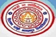 Sunderwati Mahila College Bhagalpur