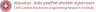 Central Electronics Engineering Research Institute - [CEERI] logo