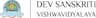 Dev Sanskriti Vishwavidyalaya - [DSVV] logo