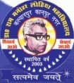 Dr Rammanohar Lohiya Mahavidyalaya Kanpur