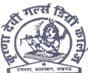 Krishna Devi Girls Degree College logo