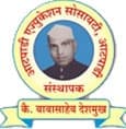 Shrimant Babasaheb Deshmukh Mahavidyalaya,Atpadi Sangli