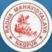 Radha Mahavidyalaya Nagpur