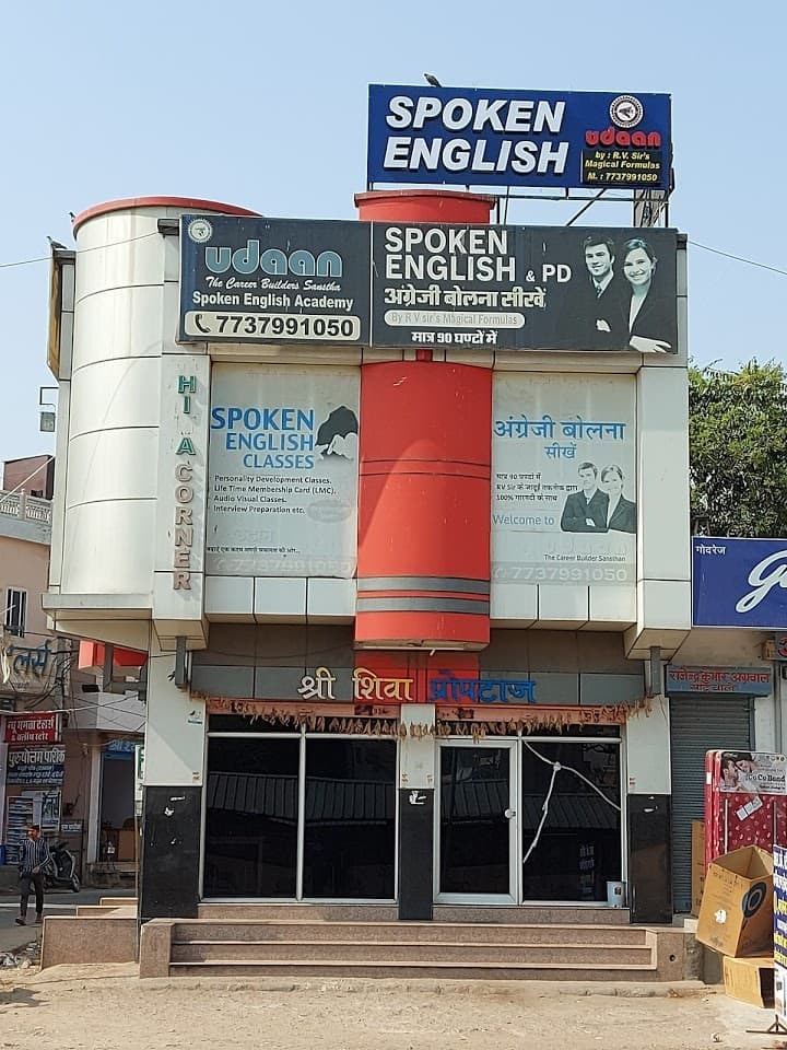 Udaan Spoken English