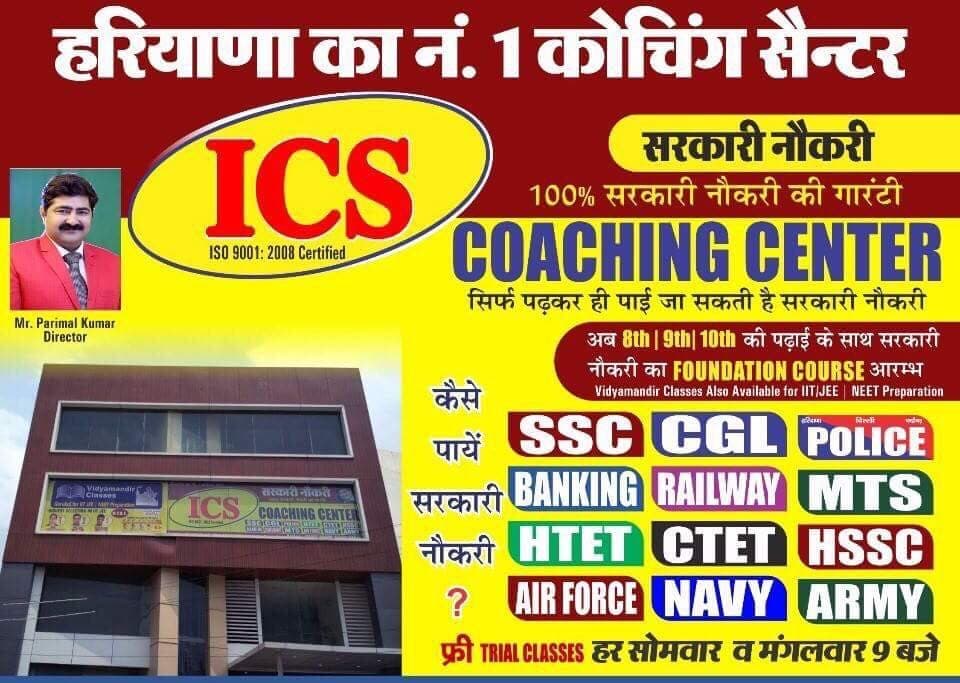 ICS Coaching Centre