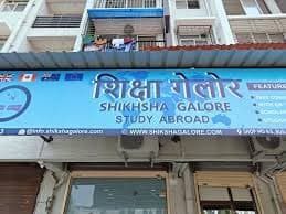 Shiksha Galore Boisar: Courses & Fees
