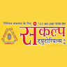 Sankalp Tutorials