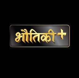 Bhautiki Gwalior