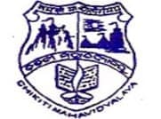 Chikiti Mahavidyalaya Ganjam